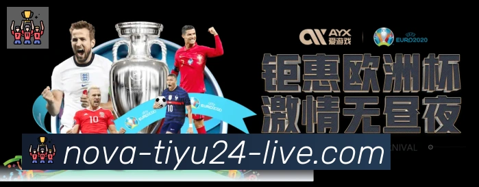高清赛事解说